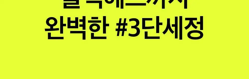 [여행용/소용량] 비플레인 녹두 클렌징오일 50ml 상세페이지 29